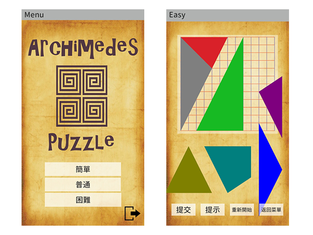 Archimedes Puzzle 圖片 1