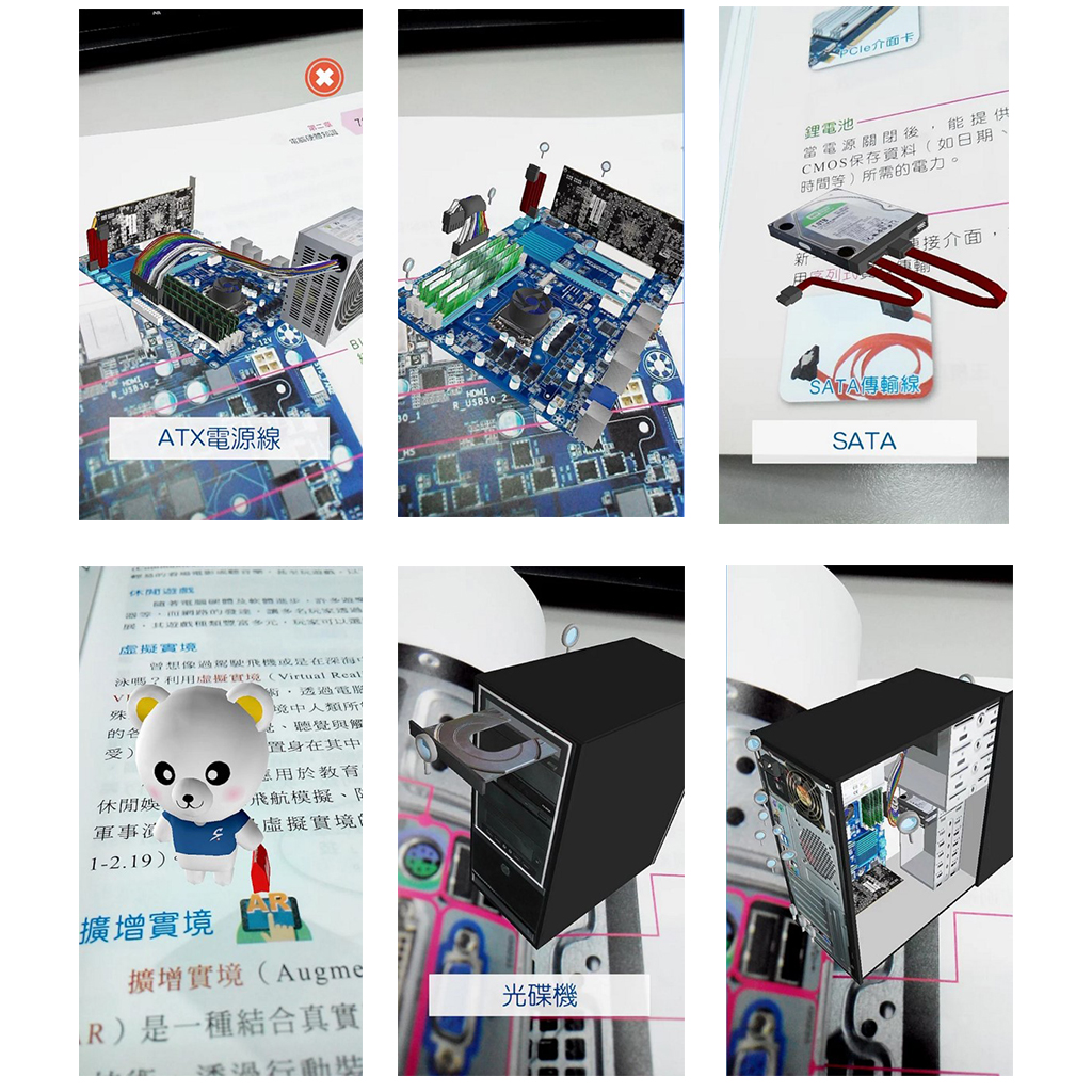 AR Computer Components 圖片 1