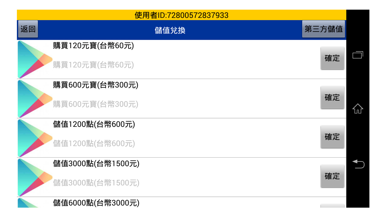 8867 獵豹娛樂會員管理系統 圖片 2