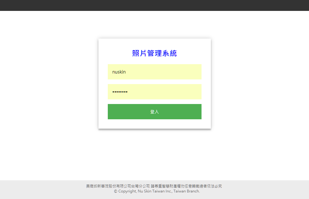 NUSKIN 如新 拍照互動體驗 圖片 3