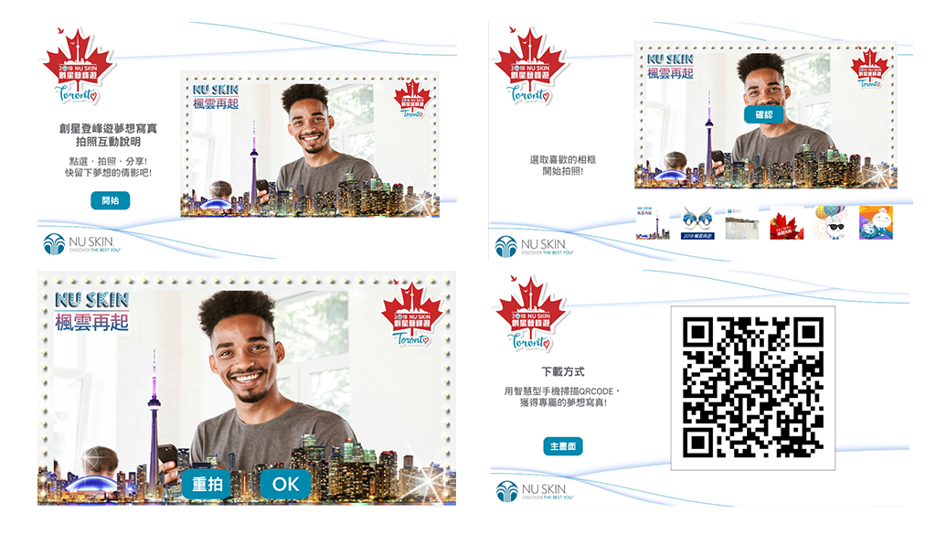 NUSKIN 如新 拍照互動體驗 圖片 2